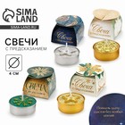 Свеча новогодняя с предсказанием, d=4 см, МИКС - Фото 1