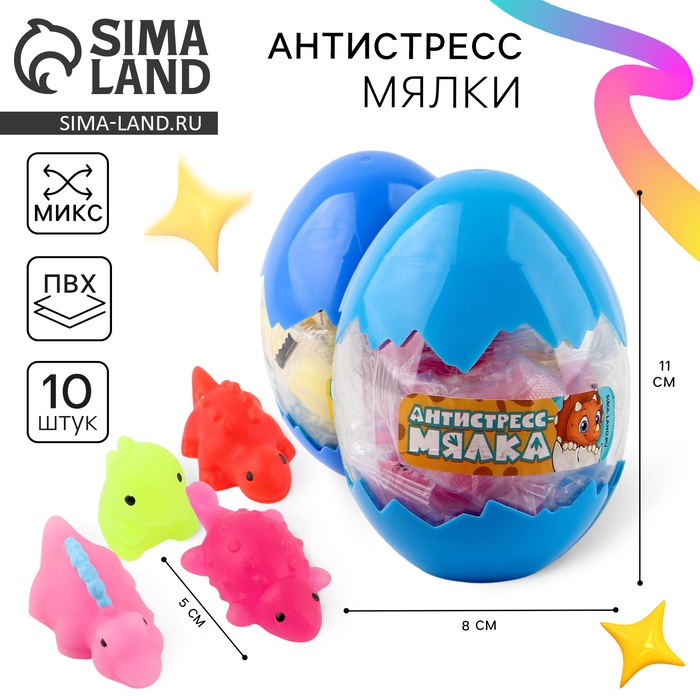 Антистресс сквиш мялка «Дино», в яйце, МИКС - Фото 1