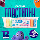 Лёгкий пластилин «Лепи легко», набор 12 шт., нежные цвета, с экстрактом мяты - Фото 1