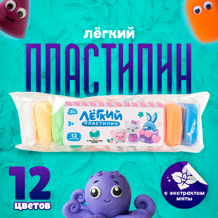 Лёгкий пластилин «Лепи легко», набор 12 шт., нежные цвета, с экстрактом мяты - Фото 1