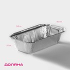 Форма для выпечки и запекания Доляна, 620 мл, 19.8×10.3×5.5 см, фольга, серебристая - Фото 1