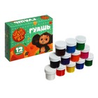 Гуашь 12 цветов × 17.5 мл, «Мульти-Пульти. Чебурашка», картон - Фото 1