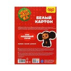 Картон белый А4 10 листов Мульти-Пульти "Чебурашка", немелованный, в папке - Фото 4