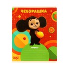 Тетрадь 12 листов в клетку, Мульти-Пульти «Чебурашка», обложка мелованный картон - Фото 4