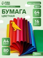 Цветная бумага двусторонняя А4, 16 цветов, 64 листа (32 листа мелованная + 32 листа офсетная), «Мульти-Пульти. Чебурашка», на склейке - Фото 1