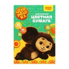 Цветная бумага двусторонняя А4, 16 цветов, 64 листа (32 листа мелованная + 32 листа офсетная), «Мульти-Пульти. Чебурашка», на склейке - Фото 5