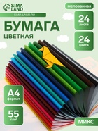 Цветная бумага А4 «Мульти-Пульти. Чебурашка», 24 листа, 24 цвета, мелованная, на скобе - Фото 1