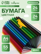 Цветная бумага А4 «Мульти-Пульти. Чебурашка», 24 листа, 24 цвета, мелованная, на скобе - Фото 1