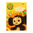 Цветная бумага А4 «Мульти-Пульти. Чебурашка», 24 листа, 24 цвета, мелованная, на скобе - Фото 5