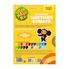 Цветная бумага А4 «Мульти-Пульти. Чебурашка», 24 листа, 24 цвета, мелованная, на скобе - Фото 9