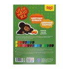 Набор цветного картона А4 8 листов (немелованный) и цветной бумаги 16 листов (газетная, двусторонняя) Мульти-Пульти «Чебурашка», на склейке - Фото 4