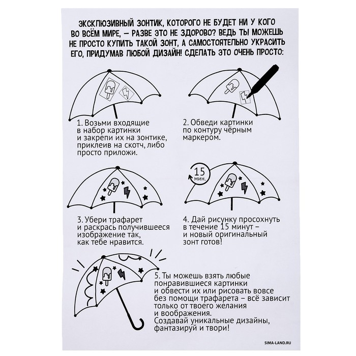 Зонт раскраска + маркеры - фото 1906333862