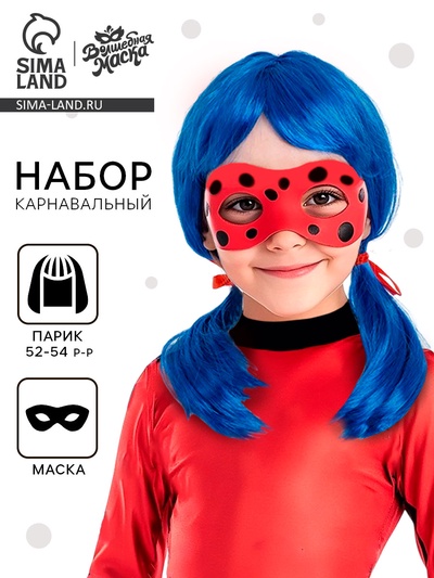 Карнавальный набор «Божья коровка»: маска, парик