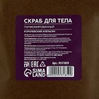 Скраб для тела, 250 г, аромат апельсин, AROMA THEORY by BEAUTY FOX - Фото 8