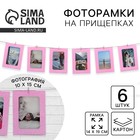 Гирлянда для фотографий с прищепками «Розовая», 6 шт. - Фото 1