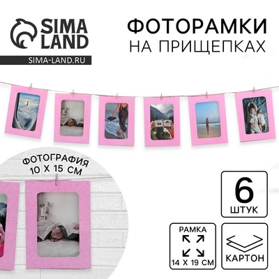 Гирлянда для фотографий с прищепками «Розовая», 6 шт.