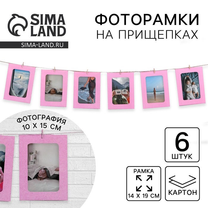 Гирлянда для фотографий с прищепками «Розовая», 6 шт. - Фото 1