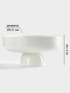 Блюдо керамическое для фруктов, d=20.5 см, цвет белый - Фото 2