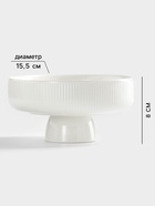 Блюдо керамическое для фруктов, d=15.5 см, цвет белый - Фото 2