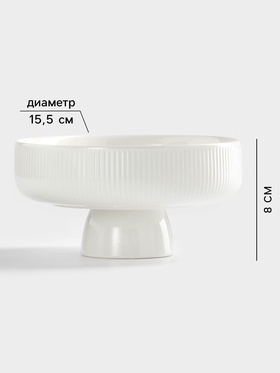 Блюдо керамическое для фруктов, d=15.5 см, цвет белый