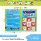 Настольная игра «Крестики против ноликов», с шоколадом, 2-9 игроков, 5+ 9718248 - фото 585356