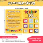 Настольная игра «Фанты. Играют все», с шоколадом, 5+ - Фото 2