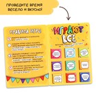 Настольная игра «Фанты. Играют все», с шоколадом, 5+ - Фото 7