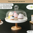 Подставка для десертов керамическая с крышкой-клош на деревянной ножке BellaTenero, d=25 см, цвет белый - фото 319649727