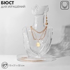 Бюст для украшений, 13×21×32 см, прозрачный - Фото 6