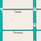 Планер магнитный на холодильник, формат А5, «Корги» 9707436 - фото 5580577