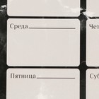 Магнитный планинг на холодильник, формат А5, «Черный мрамор» - фото 22401761