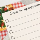 Планер магнитный  на холодильник, формат А5, «Список продуктов» 9707439 - фото 1867561