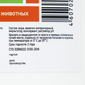 

Вазелин эмульгированный, 17 кг