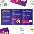 Настольная игра для взрослых на скорость и реакцию «Не тупи!», 50 карт, 18+ - Фото 3