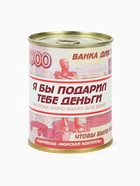 Мармелад «Деньги» в консервной банке, 150 г - Фото 2