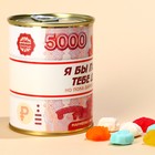 Мармелад «Деньги» в консервной банке, 150 г. - Фото 5