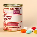 Мармелад «Деньги» в консервной банке, 150 г. - Фото 6