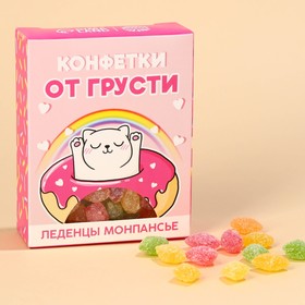 Монпансье в коробке «Конфетки от грусти», 100 г. 9743389