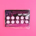 Открытка сертификат для второй половинки на «Секс» 15 х 10 см 9629475