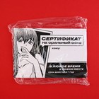 Сертификат для второй половинки на «Оральный секс» 15×10 см 9629476
