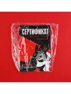 Открытка сертификат для второй половинки на «Массаж», 15×10 см, 18+ 9629482