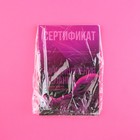 Сертификат для второй половинки на «На исполнение желаний», 15 х 10 см 9629484