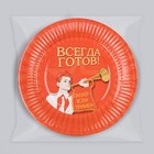 Тарелка одноразовая бумажная "Всегда готов",18 см, набор 6 штук - фото 31411545 Тарелка одноразовая бумажная "Всегда готов",18 см, набор 6 штук - фото 31411545