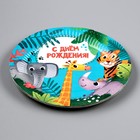 Тарелка одноразовая бумажная "С Днём Рождения"животные, 18 см, набор 6 штук - фото 24610164 Тарелка одноразовая бумажная "С Днём Рождения"животные, 18 см, набор 6 штук - фото 24610164