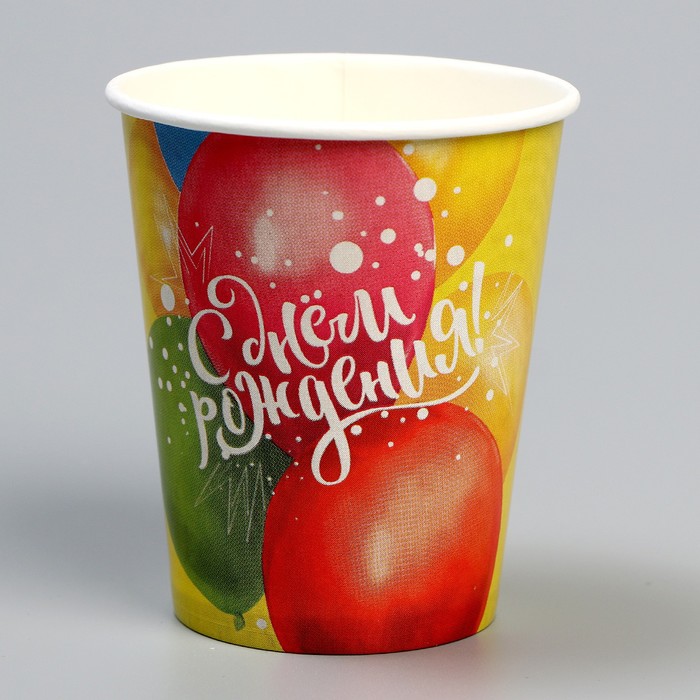 Стакан бумажный «С днём рождения. Воздушные шары», 250 мл, в наборе 6 шт. 9820461