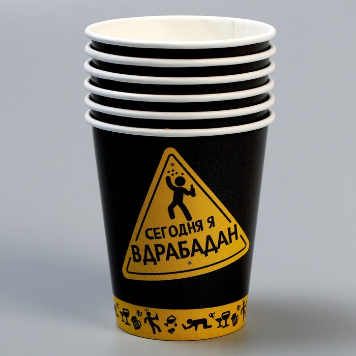 Стакан бумажный «Сегодня буду вдрабадан», 250 мл, в наборе 6 шт. 9820463