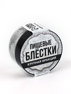 Блёстки пищевые крупной фракции светло-серебряные для капкейков, тортов и напитков, 5 г. 9568283