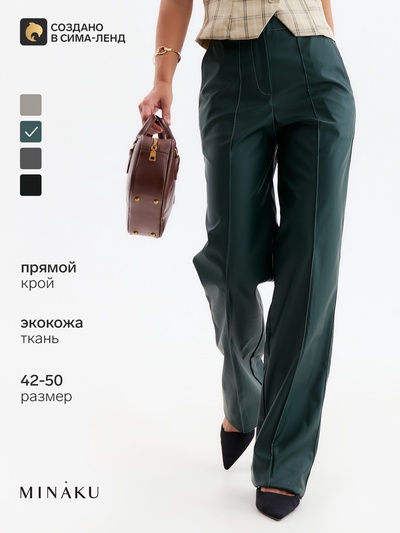Брюки женские из экокожи MINAKU: Eco leather, зелёные, размер 50