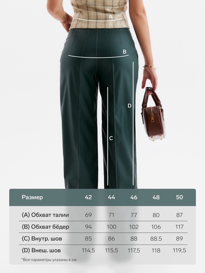Брюки женские из экокожи MINAKU: Eco leather, зелёные, размер 50