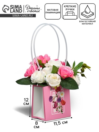 Пакет для цветов Flower, 11.5×12×8 см